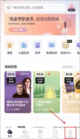 简单心理咨询平台[图1]