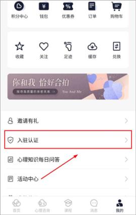 简单心理咨询平台[图2]