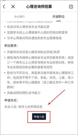 简单心理咨询平台[图4]