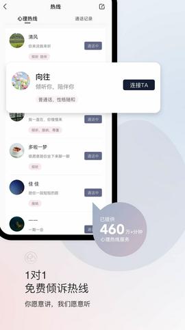 简单心理咨询平台截图5