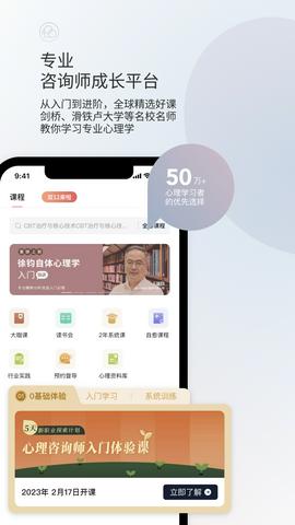 简单心理咨询平台截图10
