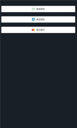 微信零钱装B神器APP免费[图1]