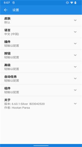 MiXplorer安卓版[图2]