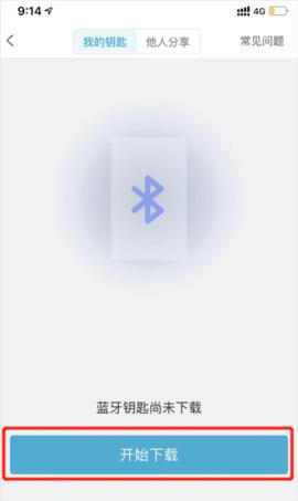 智慧云控APP安卓版[图2]