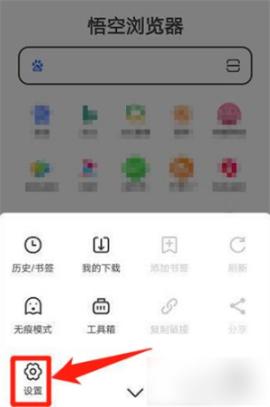 悟空浏览器极速版下载免费安装[图2]