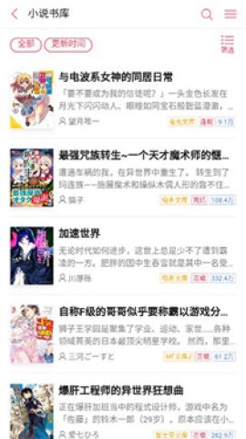 哔哩哔哩轻小说[图2]