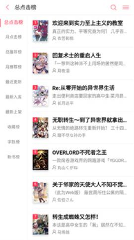 哔哩哔哩轻小说[图3]