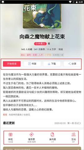 哔哩哔哩轻小说[图7]