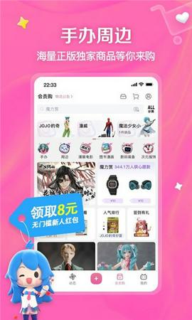 哔哩哔哩轻小说截图5