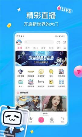 哔哩哔哩轻小说截图9