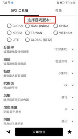 gfx工具箱超广角[图1]