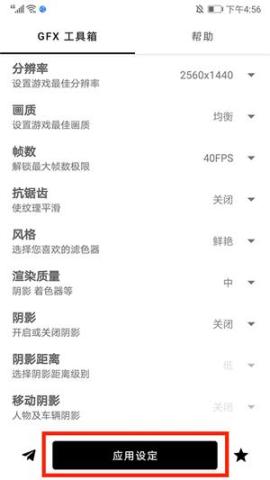 gfx工具箱超广角[图2]