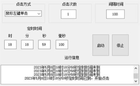 自动点击器免费下载vivo[图1]