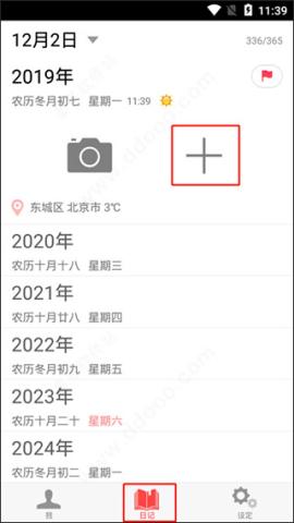 十年日记[图1]