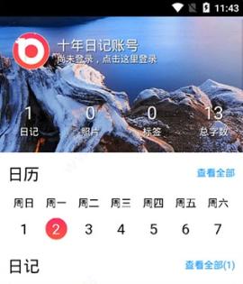 十年日记[图3]