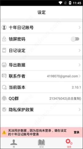 十年日记[图4]
