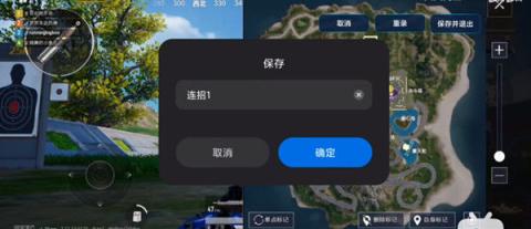 自动连招辅助器[图4]