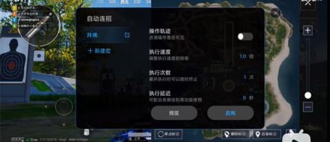 自动连招辅助器[图5]