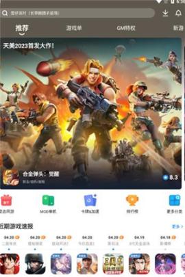 光环助手下载安装地铁逃生[图1]