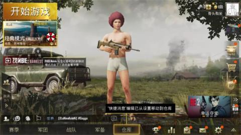 光环助手下载安装地铁逃生[图3]