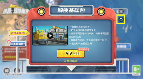 铁路规划新星[图2]