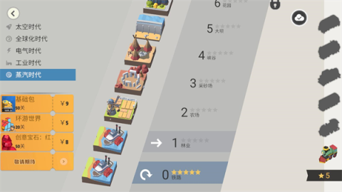 铁路规划新星[图3]