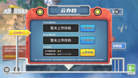 铁路规划新星[图4]