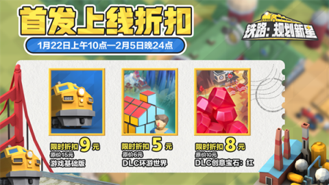 铁路规划新星[图5]