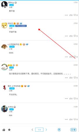 软天空地铁逃生直装版[图1]