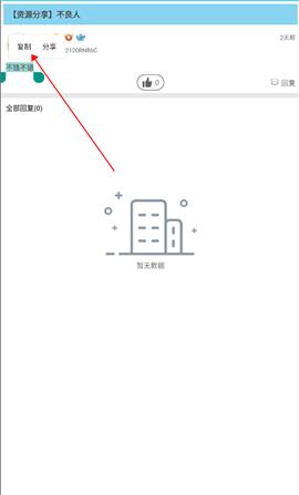 软天空地铁逃生直装版[图2]