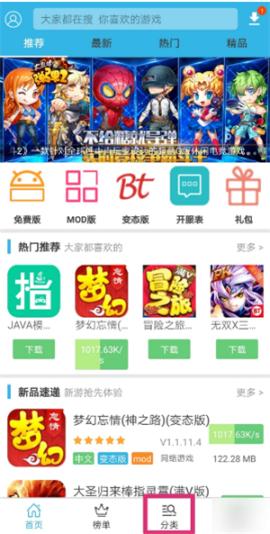 软天空地铁逃生直装版[图3]