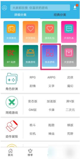软天空地铁逃生直装版[图4]