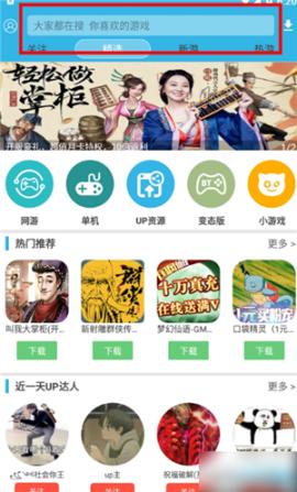软天空地铁逃生直装版[图6]