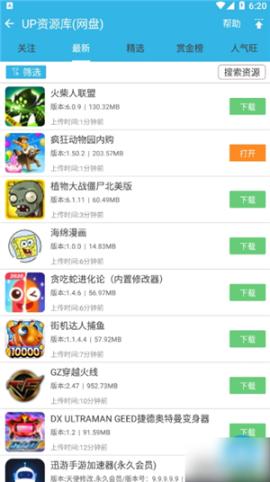 软天空地铁逃生直装版[图7]