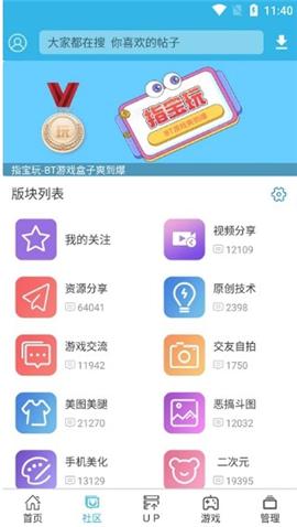 软天空地铁逃生直装版[图8]