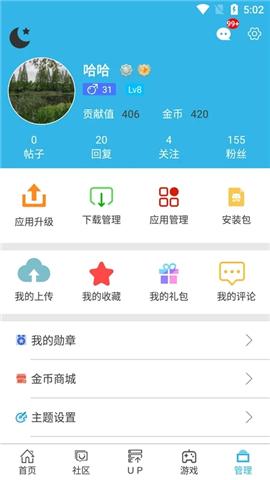 软天空地铁逃生直装版[图9]