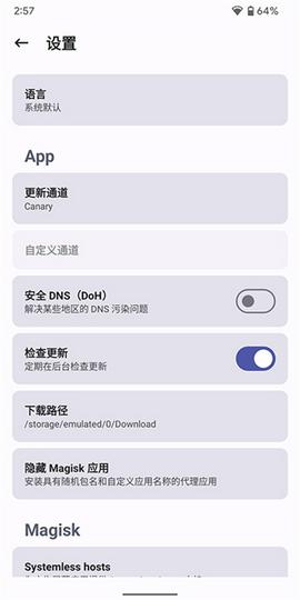 德尔塔面具25210下载截图4