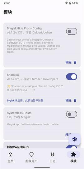 德尔塔面具25210下载截图6