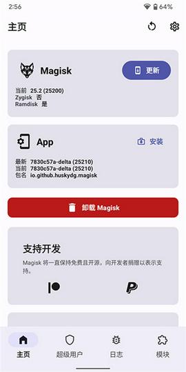 德尔塔面具25210下载截图9