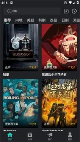 海鸥影评app[图1]