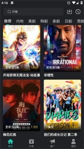 海鸥影评app[图2]