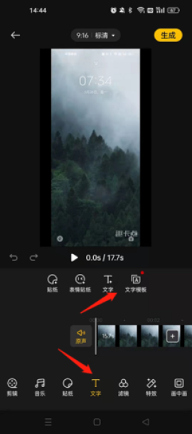 即录剪辑app下载全模板[图2]