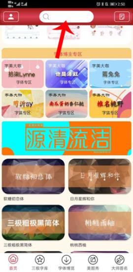 字体美化大师下载红米版[图1]