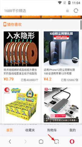 欧朋浏览器谷歌版[图1]