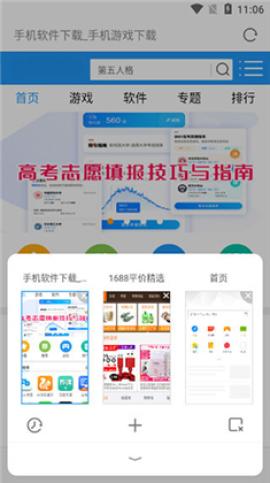 欧朋浏览器谷歌版[图3]