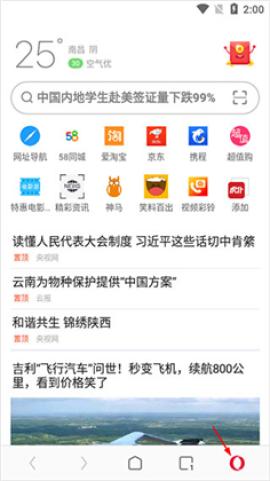 欧朋浏览器谷歌版[图4]