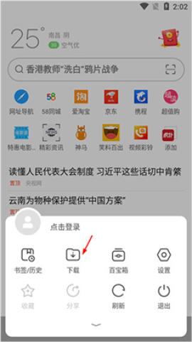 欧朋浏览器谷歌版[图5]