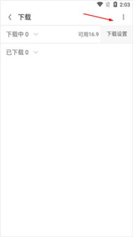 欧朋浏览器谷歌版[图6]