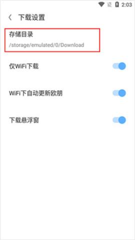 欧朋浏览器谷歌版[图7]