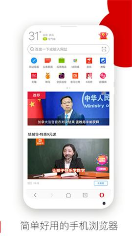 欧朋浏览器谷歌版截图6